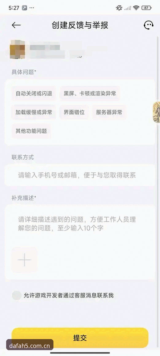 大发送彩金玩法深度分析：从用户反馈看平台评价教程